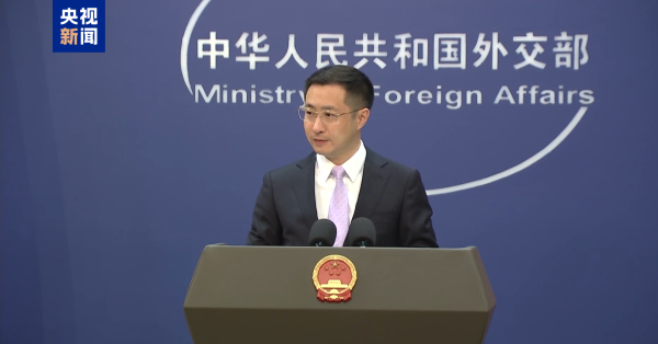 易投配资 外交部：愿同有关国家和地区继续加强出口管制领域对话合作