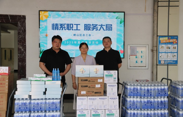 沪深策略 山东省青岛市崂山区天博电子信息科技有限公司“夏送清凉”活动圆满收官
